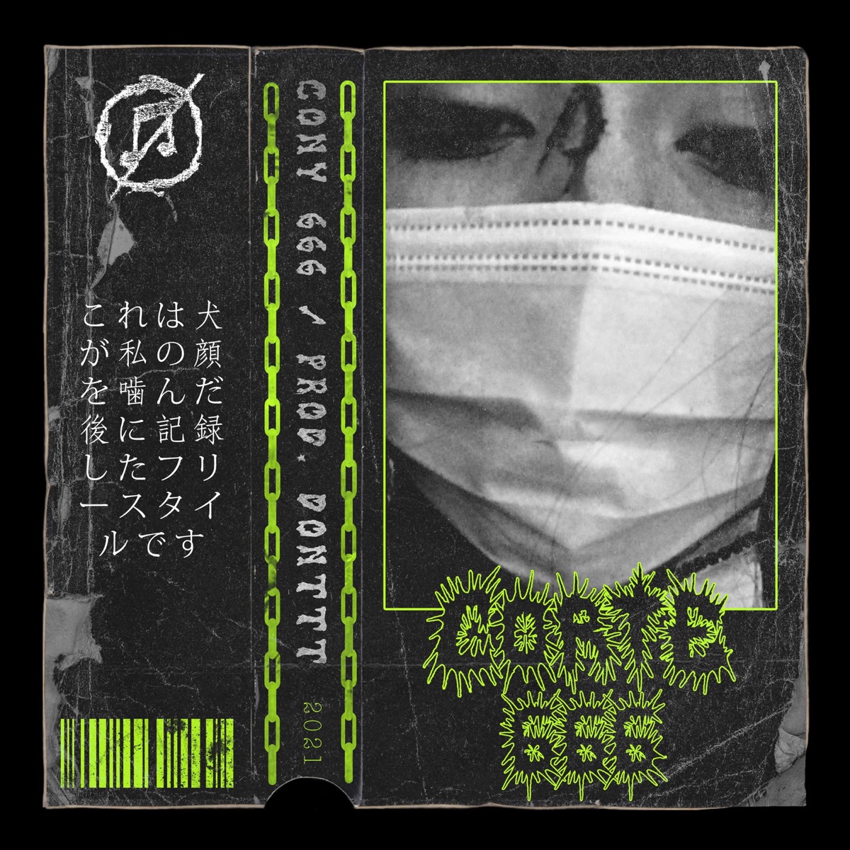 Corte666 - Single by CONY666 & Donttt album cover