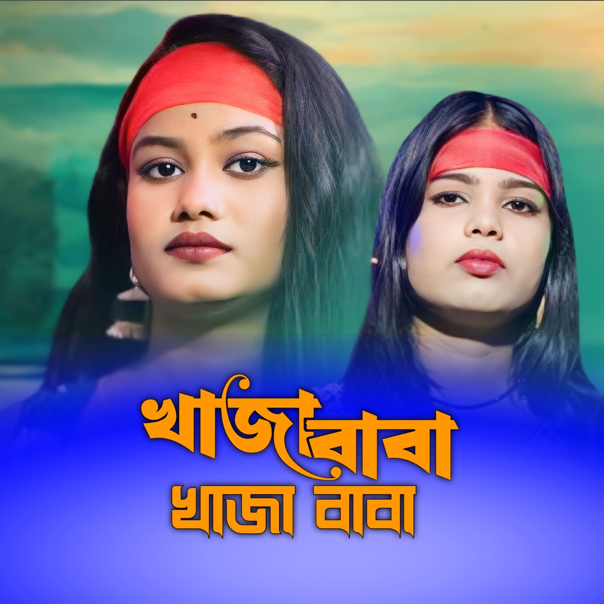Khaja Baba Khaja Baba - Single by Resmitara parbin album cover