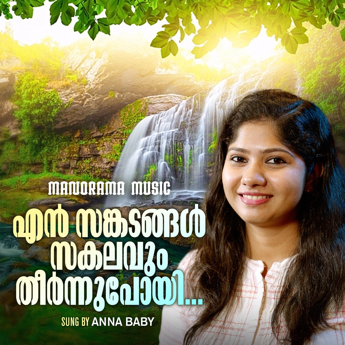 En Sankadangal Sakalavum - Single by Anna Baby album cover