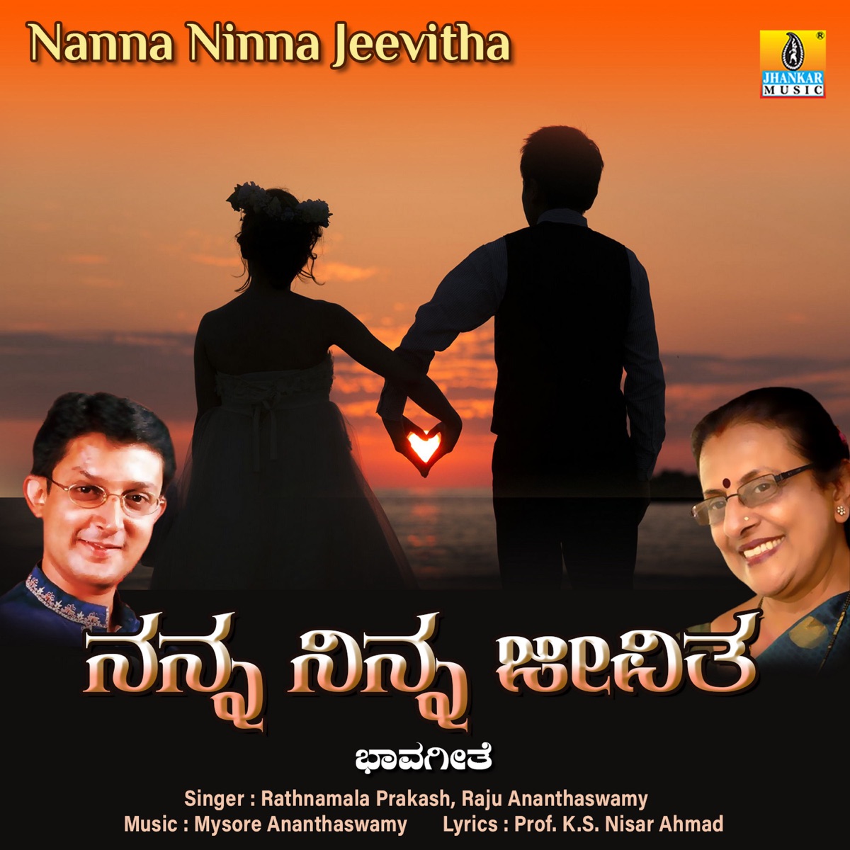 Nanna Ninna Jeevitha - Single by Rathnamala Prakash & Raju Ananthaswamy album cover