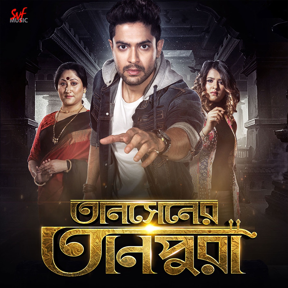 Tansener Tanpura (Original) - EP by Joy Sarkar album cover