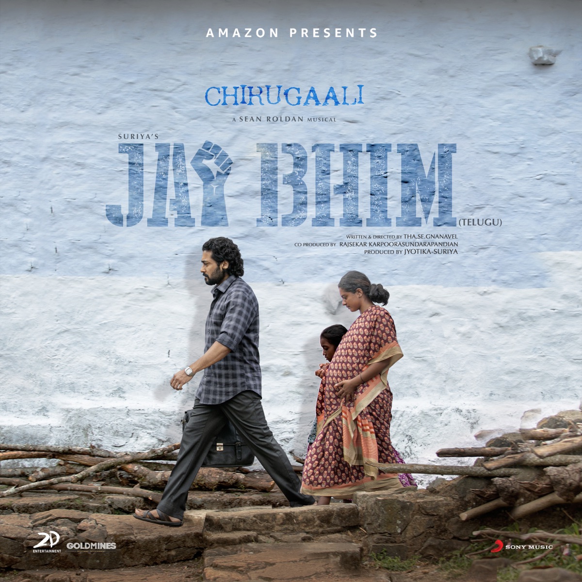 Chirugaali [From "Jai Bhim (Telugu)"] - Single by Sean Roldan, Sreekanth Hariharan & Narasimhan Vuruputoor album cover