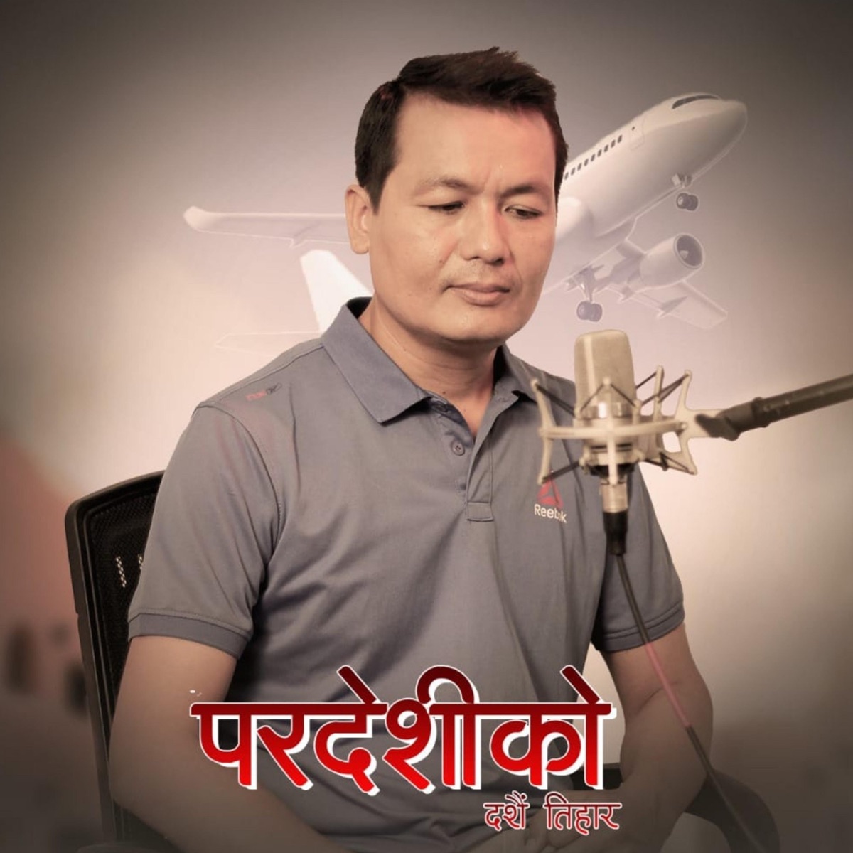 Pardeshiko Dashain Tihar - Single by Sonam Bajyoo album cover