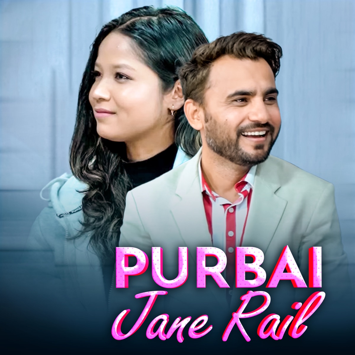 Purbai jane Rail - EP by Himal Sagar, Bikram Chauhan & Annu Chaudhary album cover