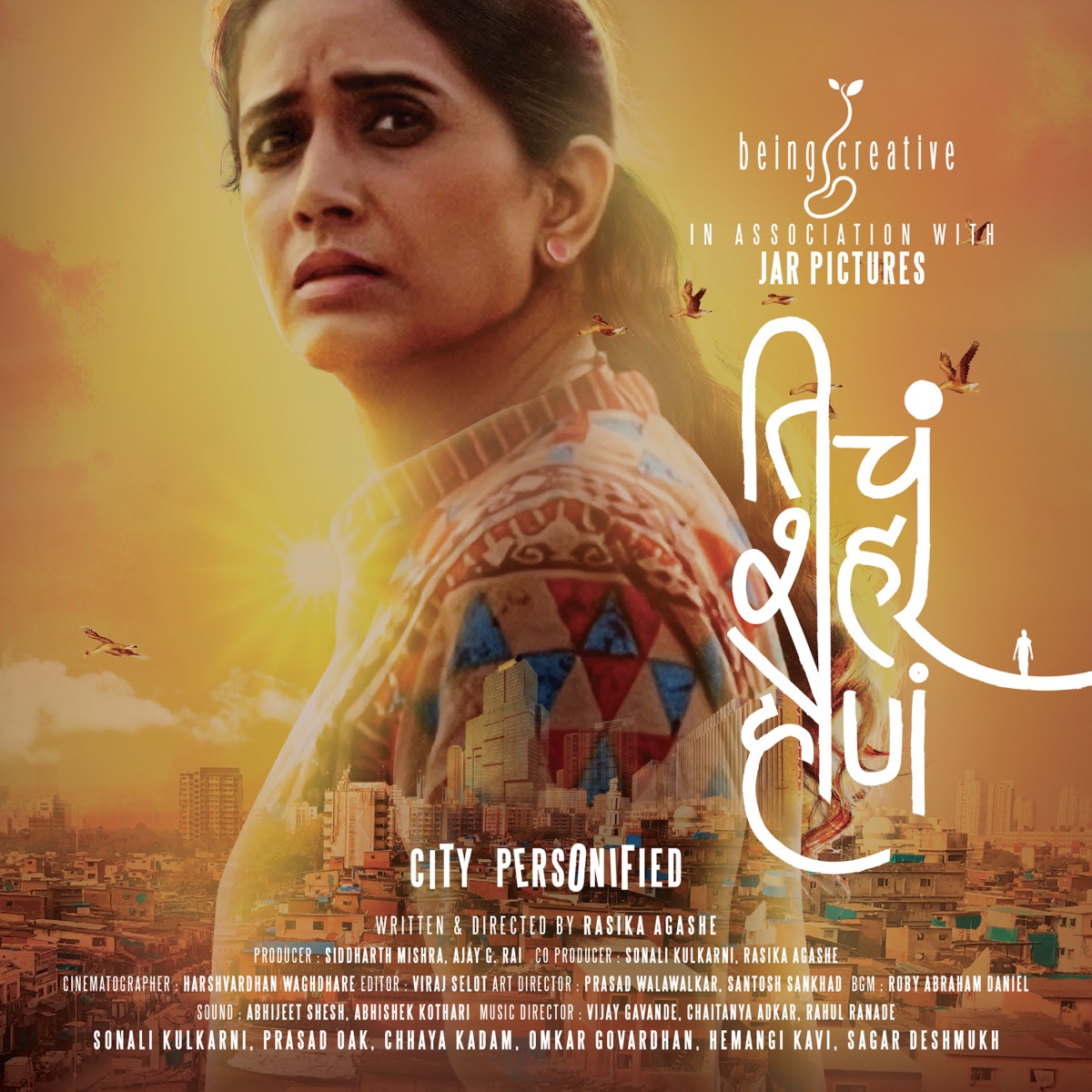 Majhya Bheemani (From "Ticha Shahar Hona") - Single by Nandesh Umap, Rahul Ranade & Rasika Agashe album cover
