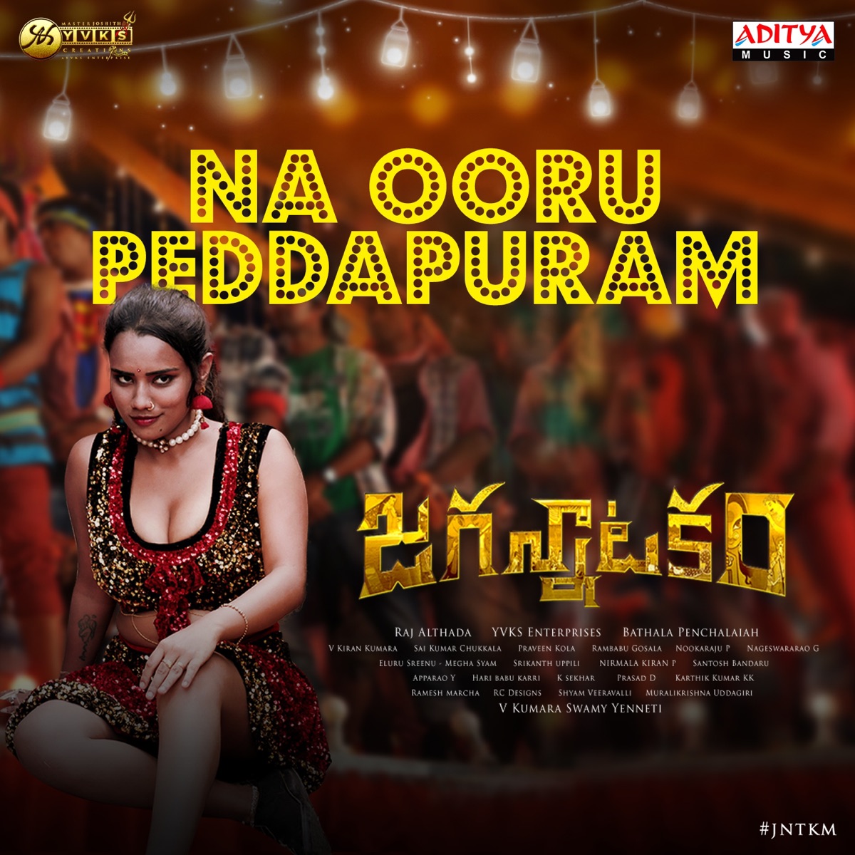 Na Ooru Peddapuram (From ''Jagannatakam") - Single by Geetha Madhuri & V Kiran Kumara album cover