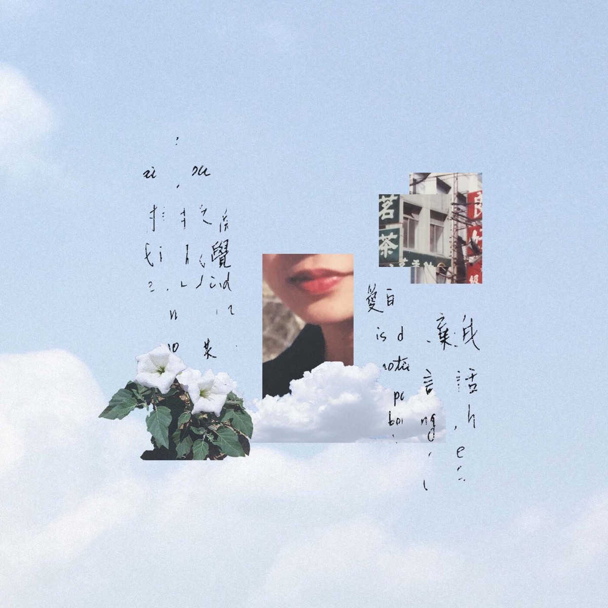 Inner Distance by No Translation album cover