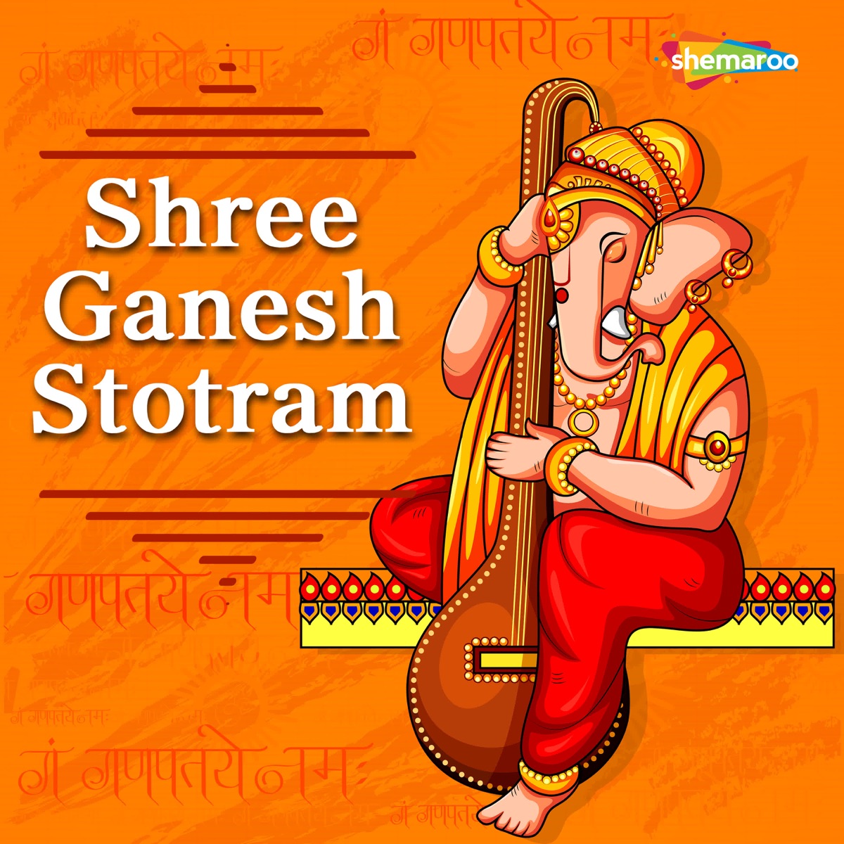 Shree Ganesh Stotram - EP by Vaishali Samant, Vishwajeet Borwankar & Jasraj Joshi album cover