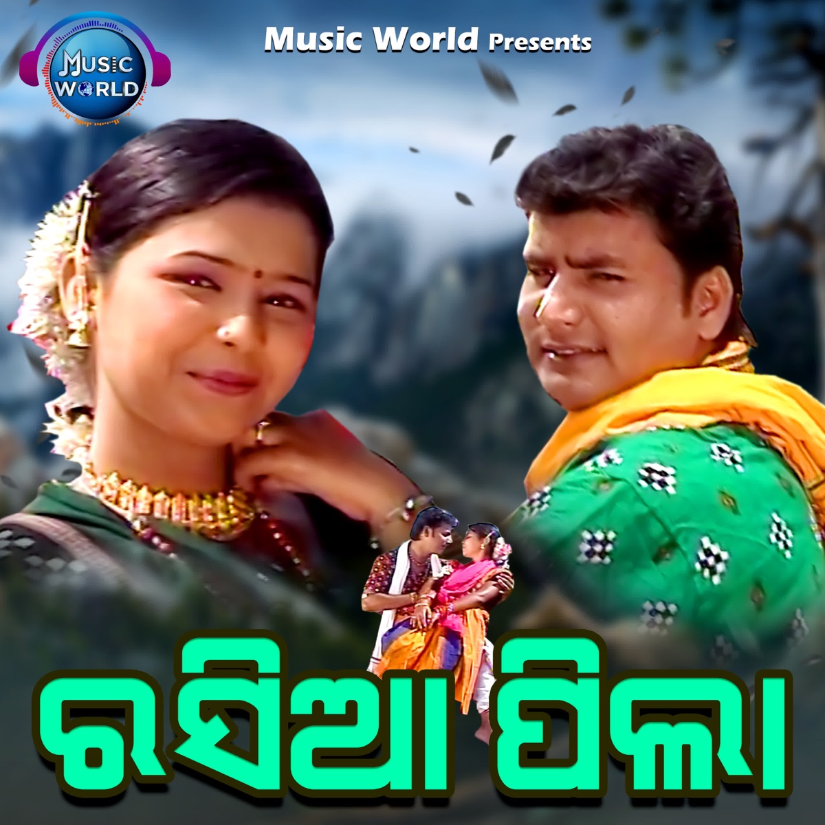 Rasia Pila - Single by Subrat Moharana album cover