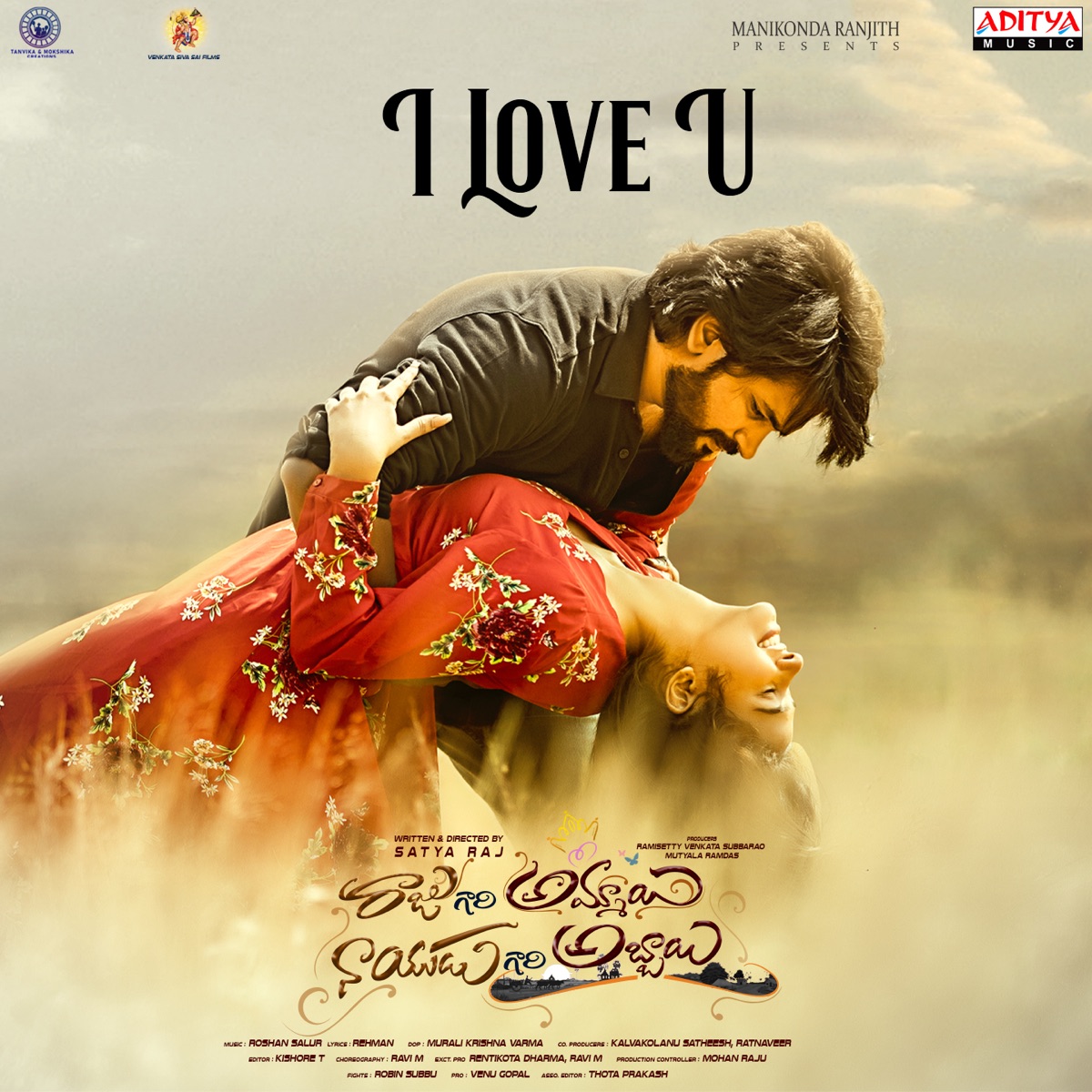 I Love You (From "Raju Gari Ammayi Naidu Gari Abbayi") - Single by Yazin Nizar, Nutana Mohan, Roshan Salur & Rehman album cover