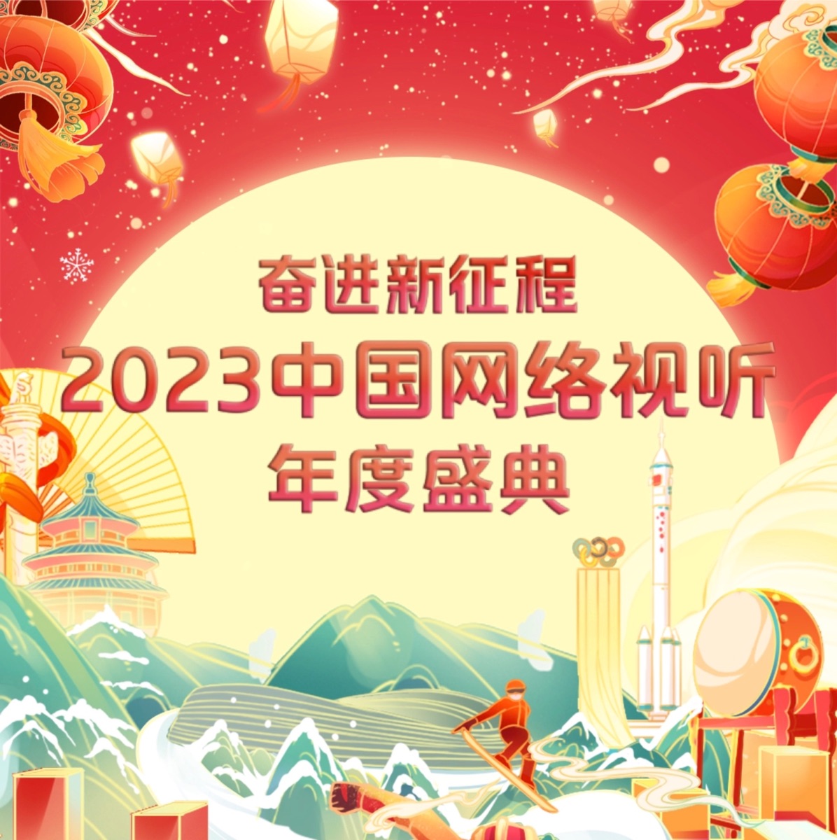 中国梦·我的梦 - Single by Jordan Chan, Zhou Shen, Yichun Shan, Angela Hui, Cyndi Wang, Ye Qi Sheng, Dany Lee, Jin Zhi Wen, Dylan Wang, 赵超凡, Sara Liu, 吴磊, Ayanga, Yu Bai, Yunlong Zhang, Hua Chenyu, Li Guangjie, Pakho Chau, Alex To, Kenji Wu, Qi Zhang, 郑闯, 毛晓彤, AIR, LAY, Zhang Yuan, Curley Gao, Lil Ghost, Rainie Yang, Zanilia Zhao, 李响, Raymond Lam, Nazha, Jiro Wang, JIANG QIAN RU, 宋轶, Yi Yan, Phoenix Legend, 乔欣, 赵今麦, Silence Wang, Bibi Zhou, K.A, 高瀚宇, Michelle Chen, Esther Yu, Lu Hu, Richie Jen, Miya, Jeffrey, 龔俊, TIA RAY, GAI, Fei, Chang Yong Liao, Tan Wei Wei, 屠洪刚, INTO1 & Gem album cover