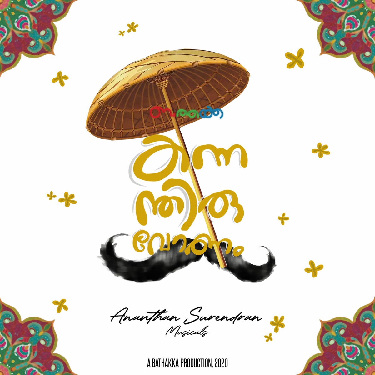Onappaattu (Short version) - Single by Ananthan Surendran album cover