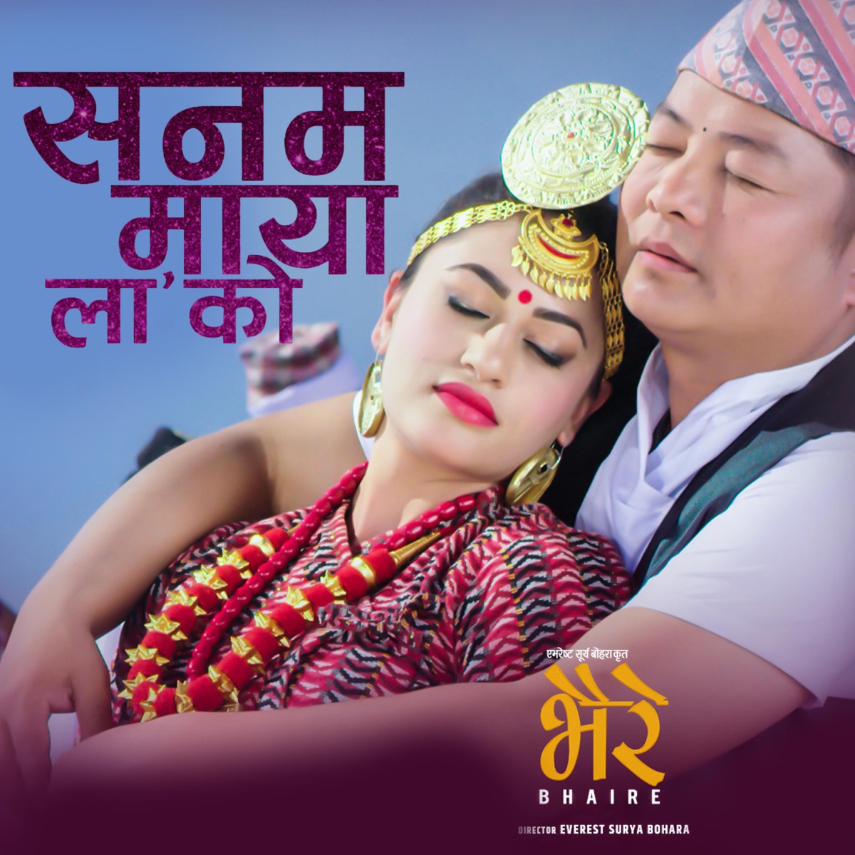 Sanam Maya Lako (From "Bhaire") - Single by Anju Panta & Yam Baral album cover