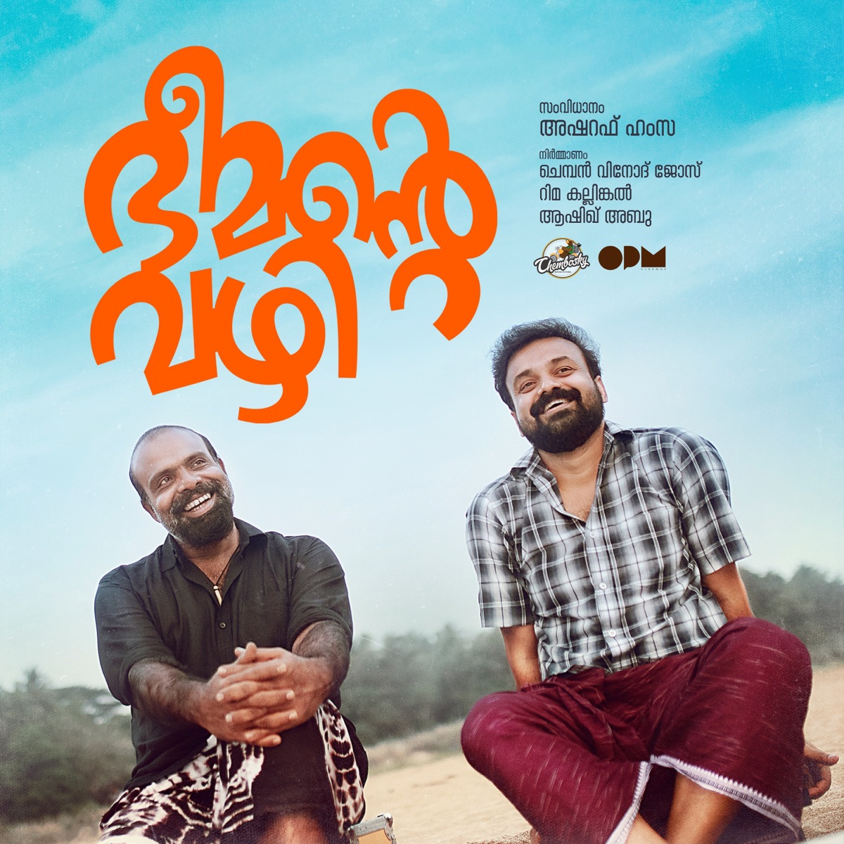Bheemante Vazhi (Original Motion Picture Soundtrack) - Single by Vishnu Vijay album cover