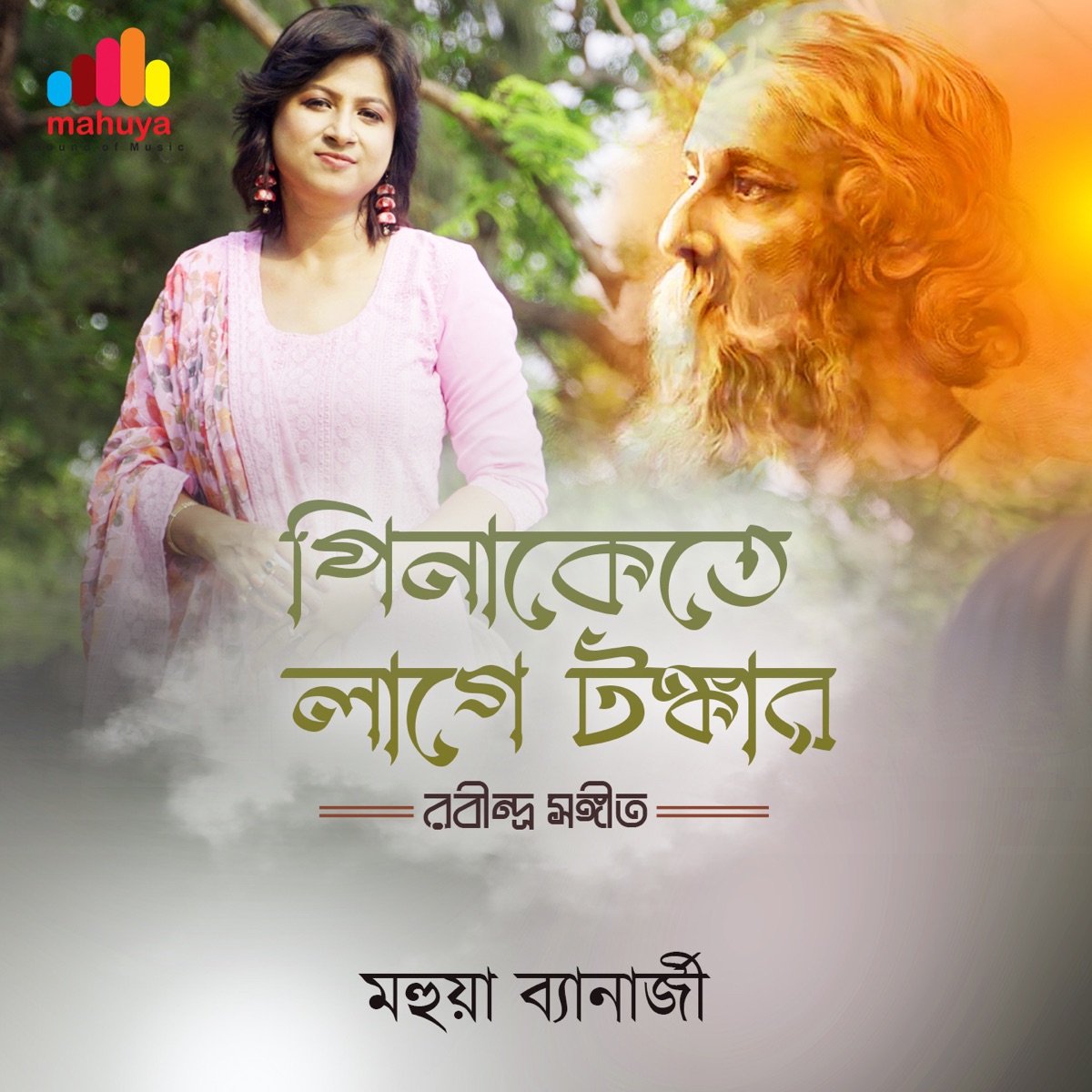 Pinakete Laage Tankar - Single by Mahuya Banerjee & Tapas Dutta Marco album cover
