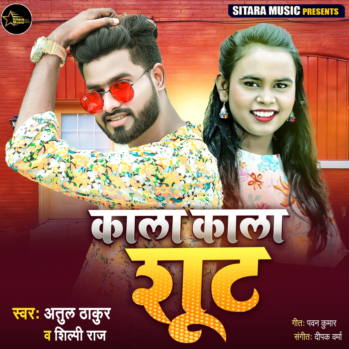 Kala Kala Suit - Single by Shilpi Raj & Atul Thakur album cover