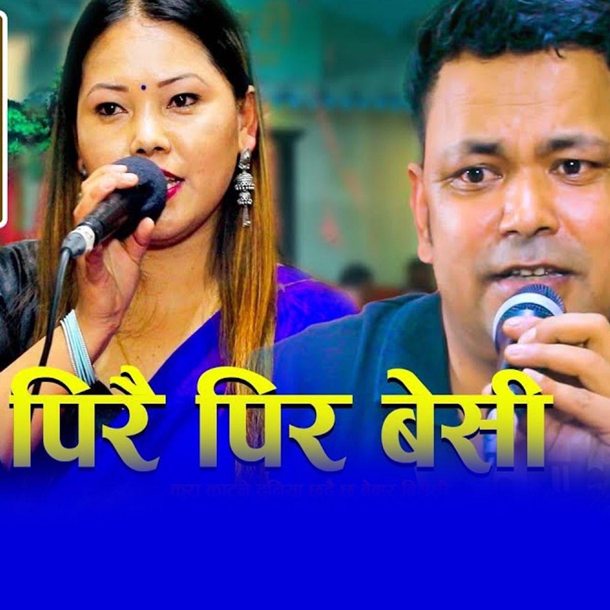 Pirai Pir Besi - EP by Raju Pariyar, Jayanta Thapa Magar & Amrit Bharati album cover