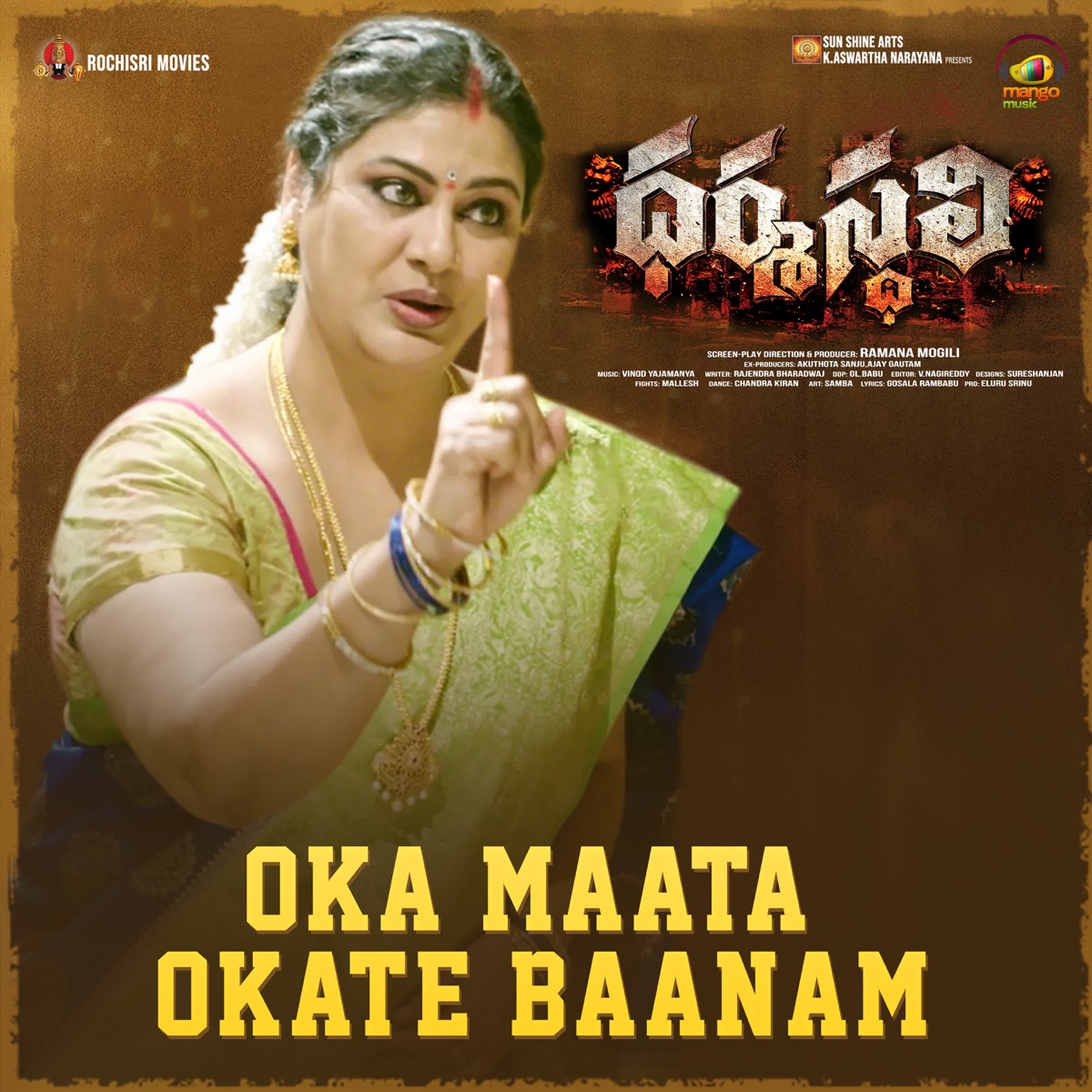 Oka Maata Okate Baanam (From "Dharmasthali") - Single by Divya Aiswarya., Srikanth Bhavani & Vinod Yajamanya album cover