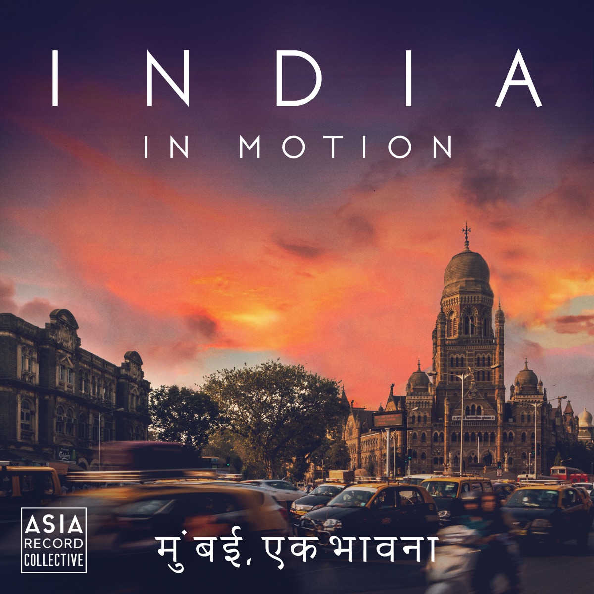India in Motion by DNYANESHWAR POPALGHAT, Sarang Vechalekar & Javier Fourcade album cover