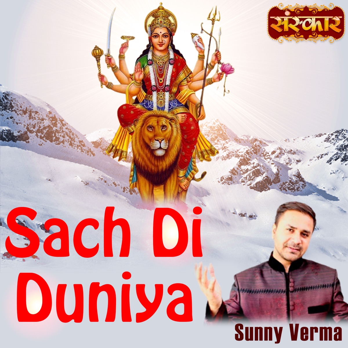 Sach Di Duniya - Single by Sunny Verma album cover