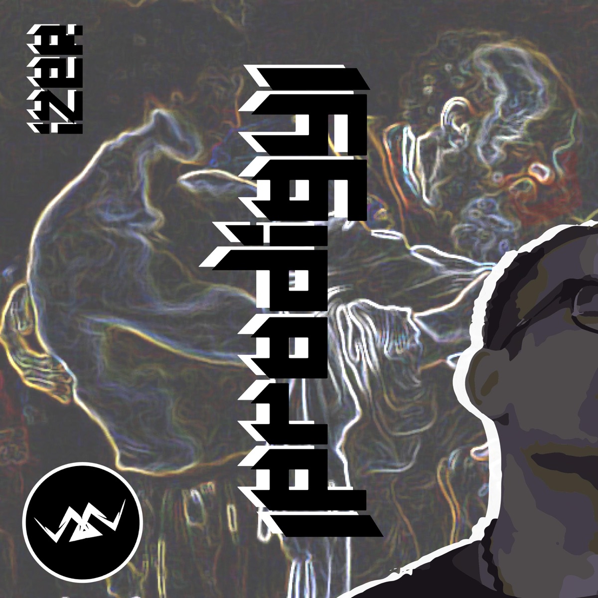 Prodigy - Single by izer album cover