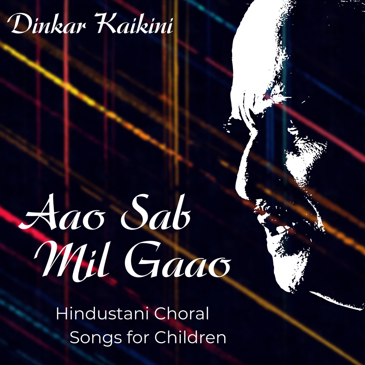 Aao Sab Mil Gaao: Hindustani Choral Songs for Children by Dinkar Kaikini album cover