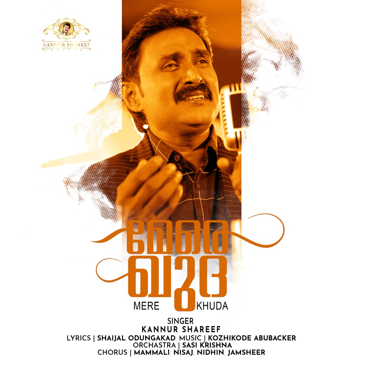 Illa Dhuniyavil - Single by Kannur Shareef album cover