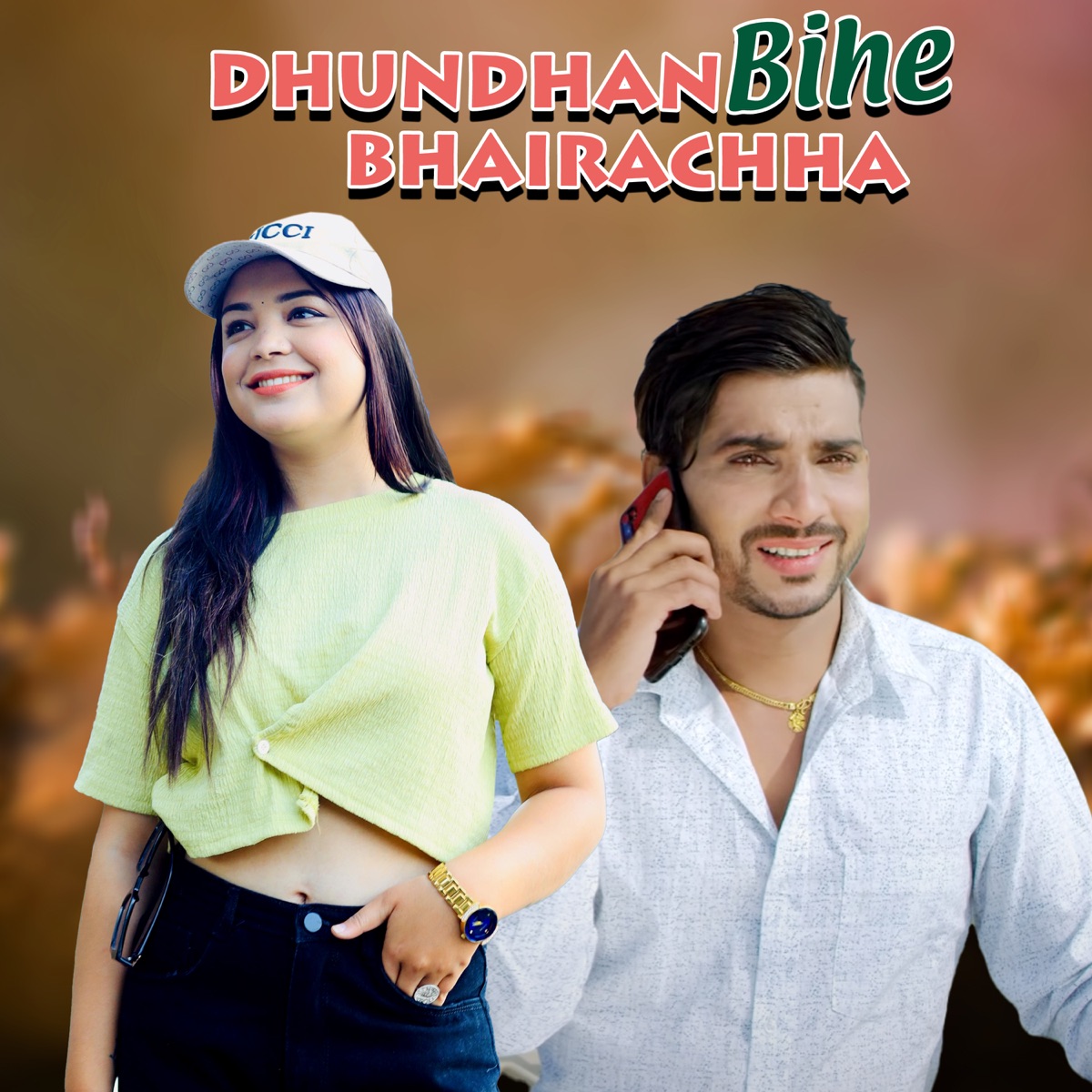 Dhundhan Bihe Bhairachha - Single by Roshan Gaire & Samikshya Adhikari album cover