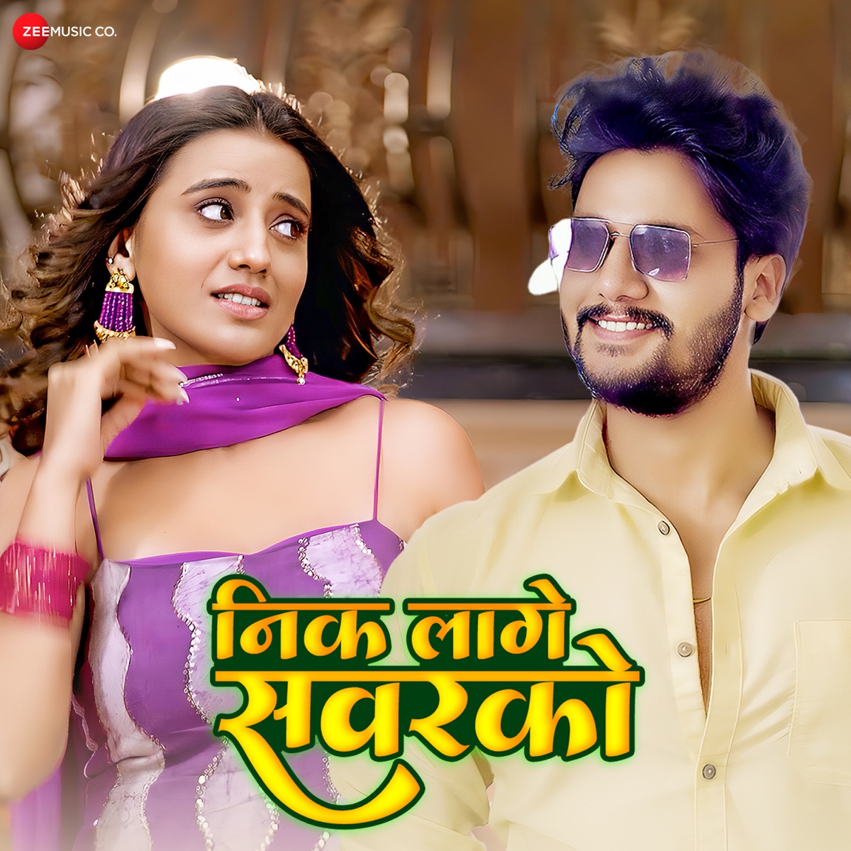 Nik Lage Sawarko - Single by Akshara Singh & Raushan Singh album cover