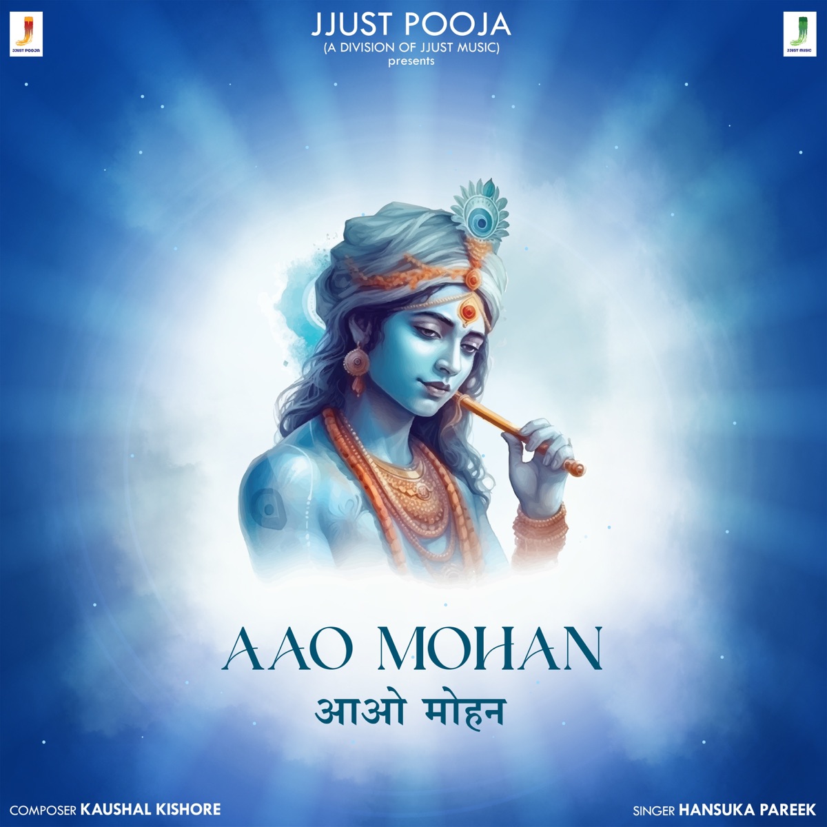 Aao Mohan - Single by Kaushal Kishore & Hansika Pareek album cover