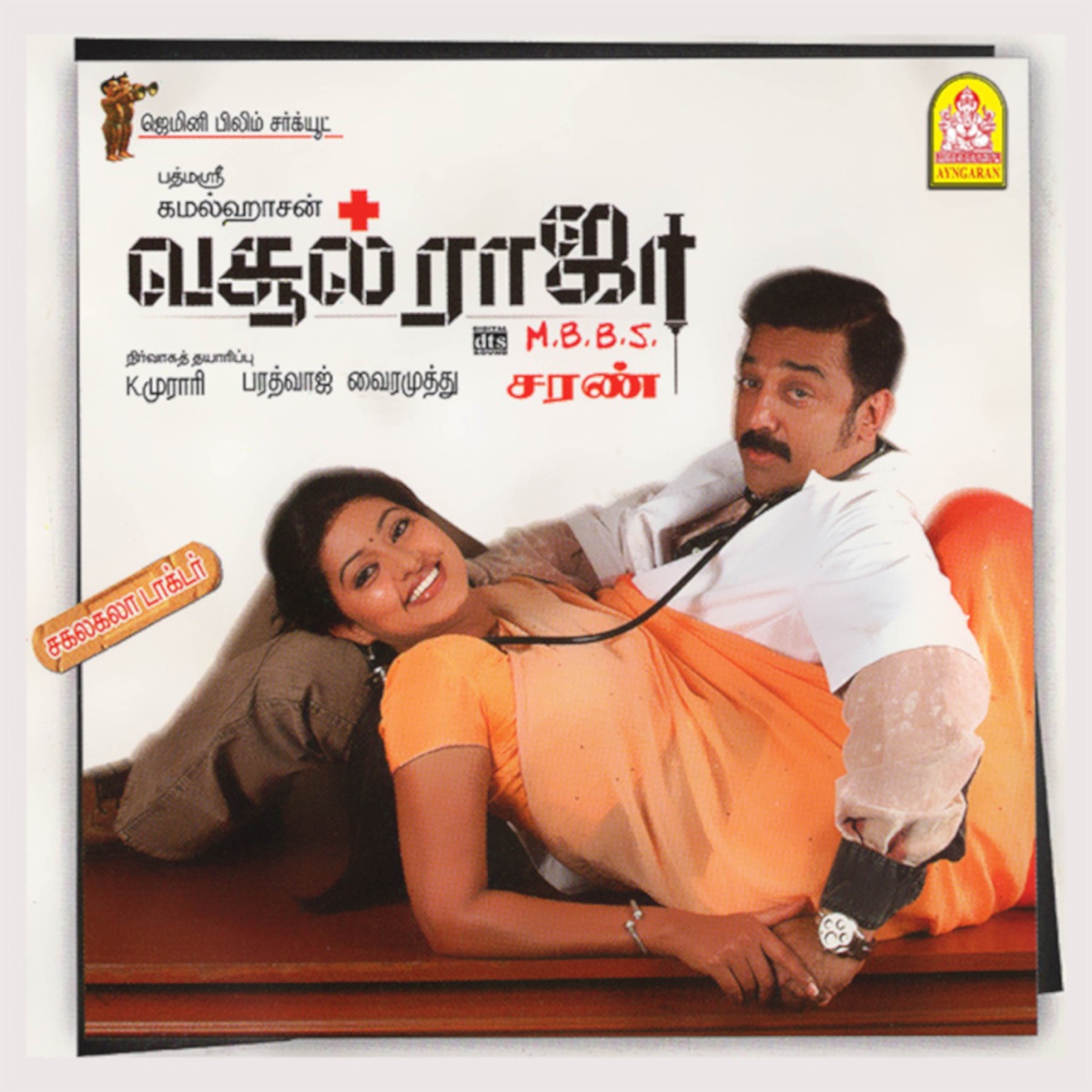 Vasool Raja MBBS (Original Motion Picture Soundtrack) by Bharadwaj album cover