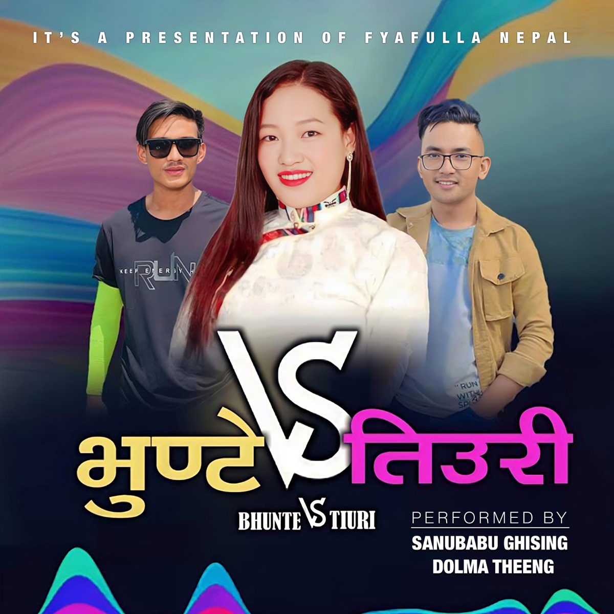 Vunte Vs Tiuri (feat. Dolma Theeng) - EP by Sanubabu Ghising album cover