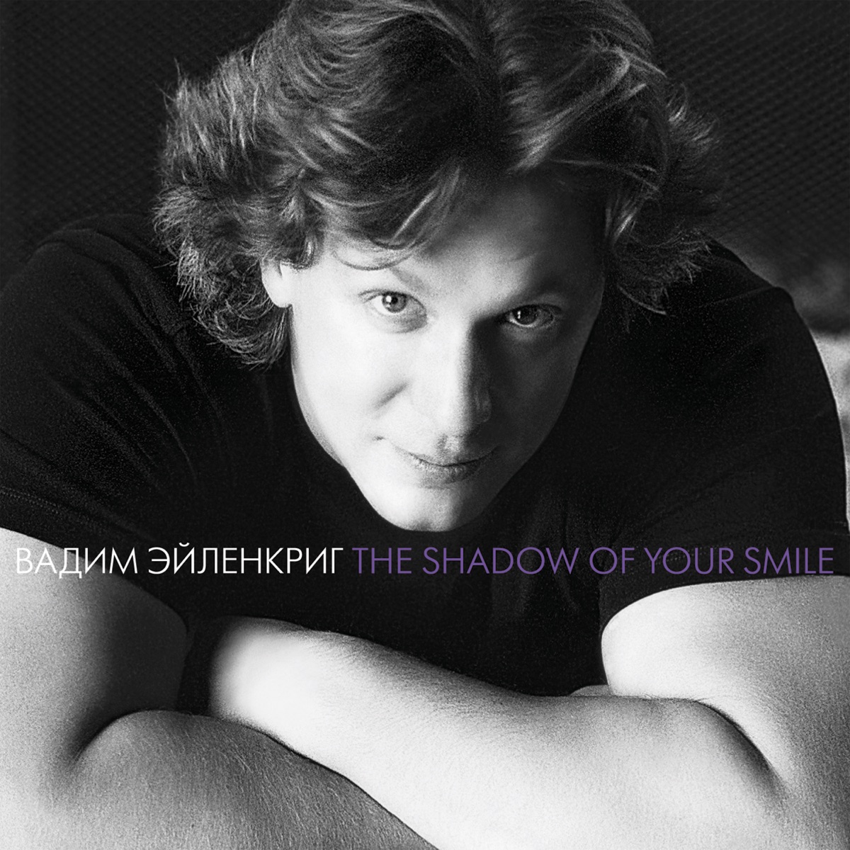 The Shadow of Your Smile by Vadim Eilenkrig album cover