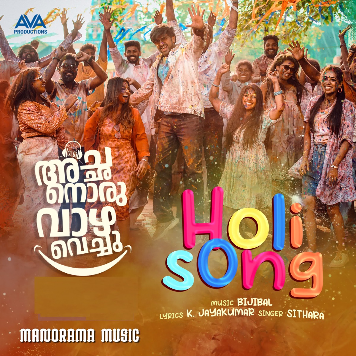 Holi Song (From "Achanoru Vazha Vechu ") - Single by Sithara Krishnakumar, Bijibal & K. Jayakumar album cover