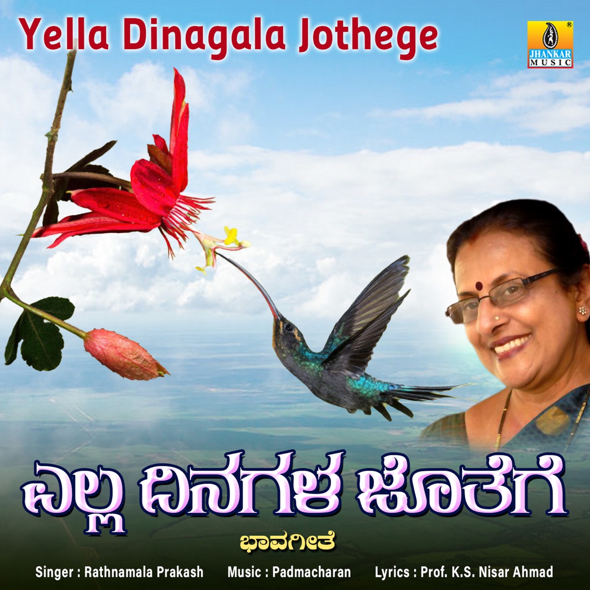 Yella Dinagala Jothege - Single by Rathnamala Prakash album cover