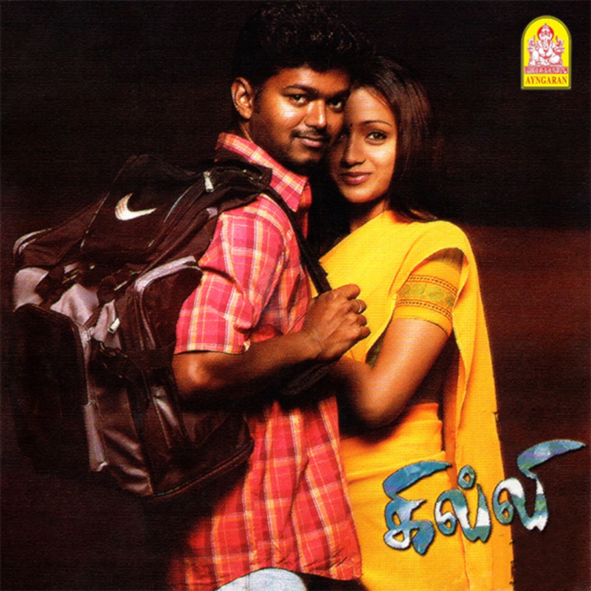 Ghilli (Original Motion Picture Soundtrack) - EP by Vidyasagar album cover