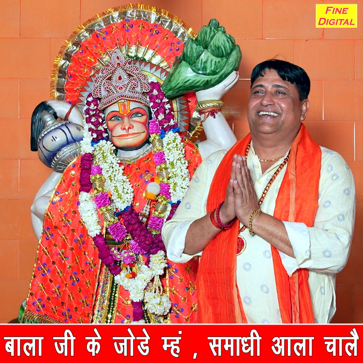 Bala Ji Ke J**e Meh Samadhi Aala Chaale - Single by Narender Kaushik album cover