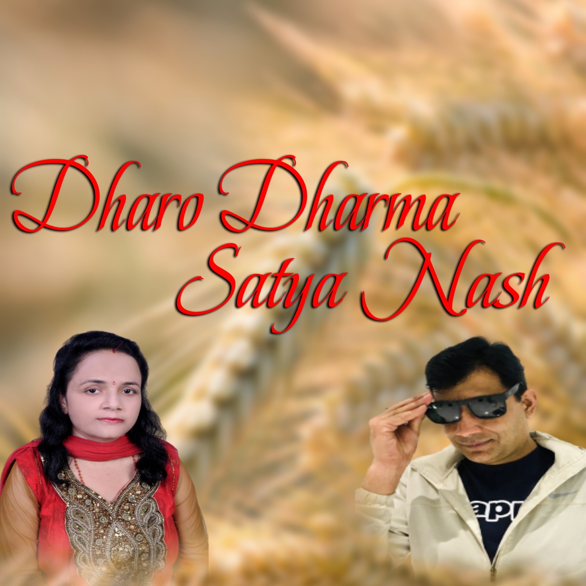 Dharo Dharma Satya Nash - Single by Bimalraj Chhetri & Laxmi Neupane album cover