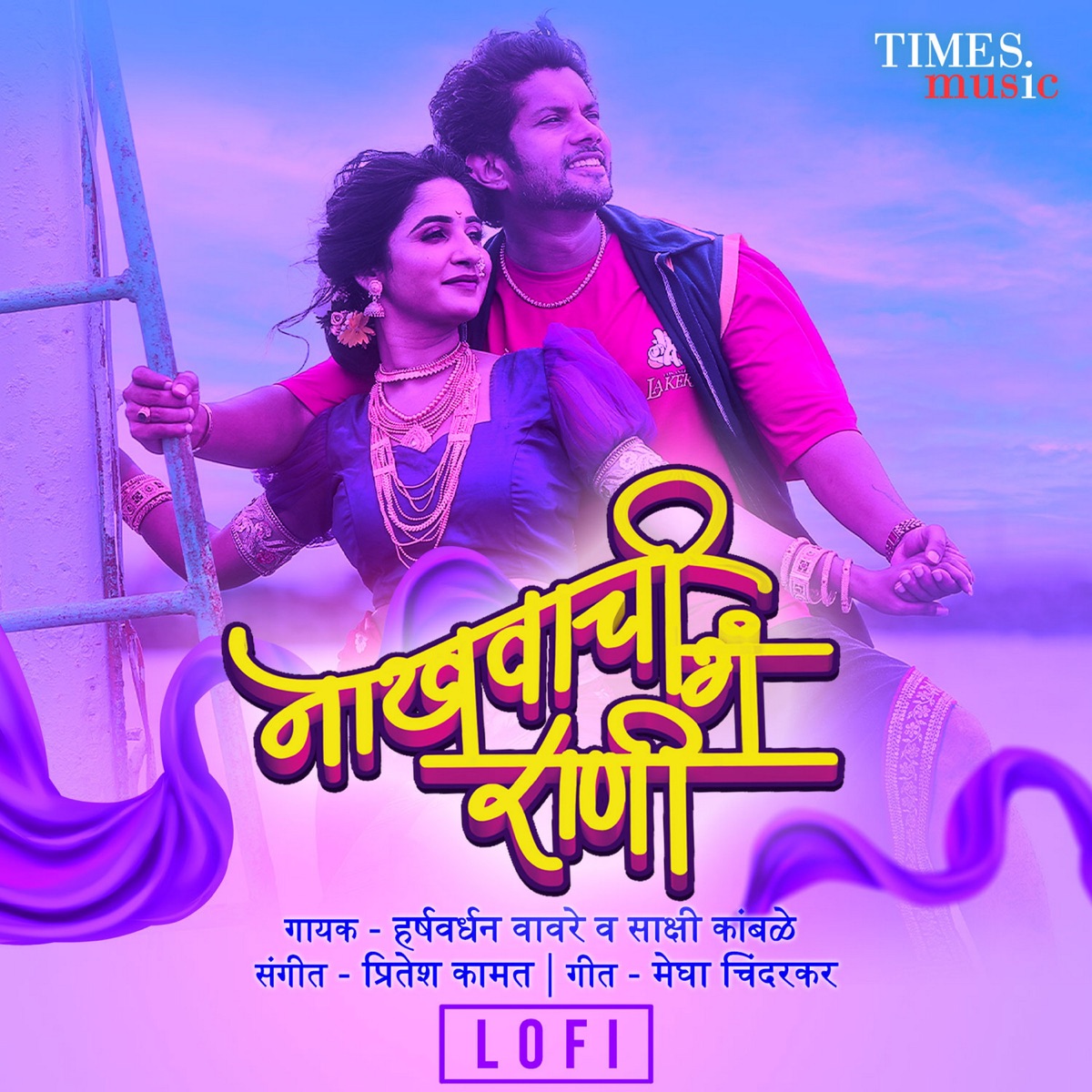 Nakhwachi Ga Rani (LoFi) - Single by Harshvardhan Wavre & SAKSHI KAMBLE album cover