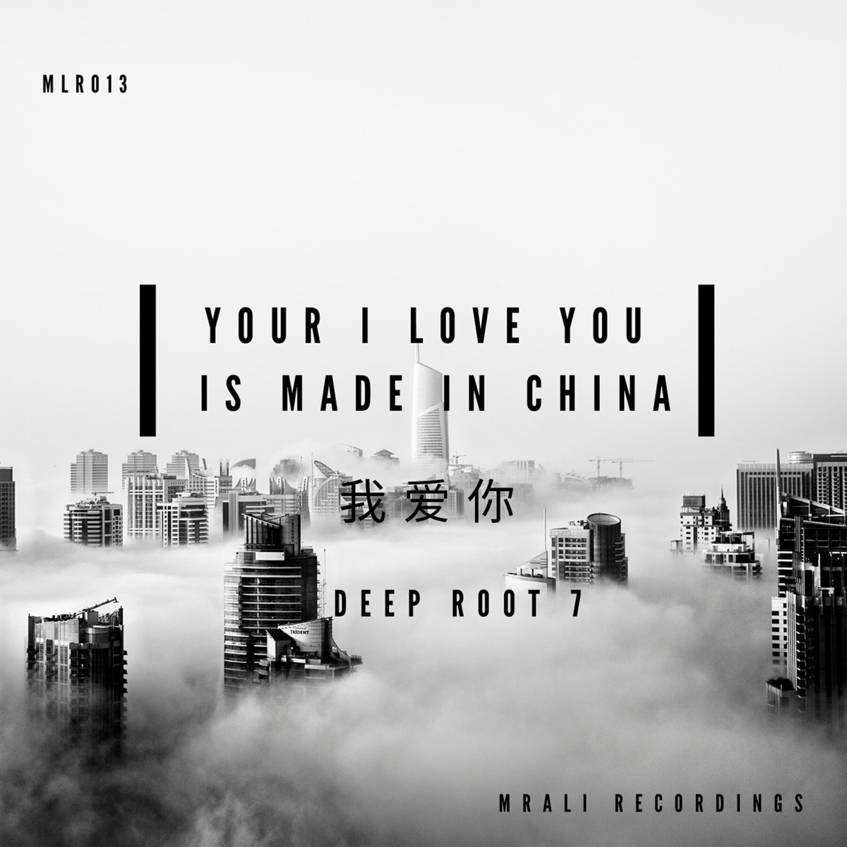 Your I Love You Is Made in China - EP by Deep Root 7 album cover