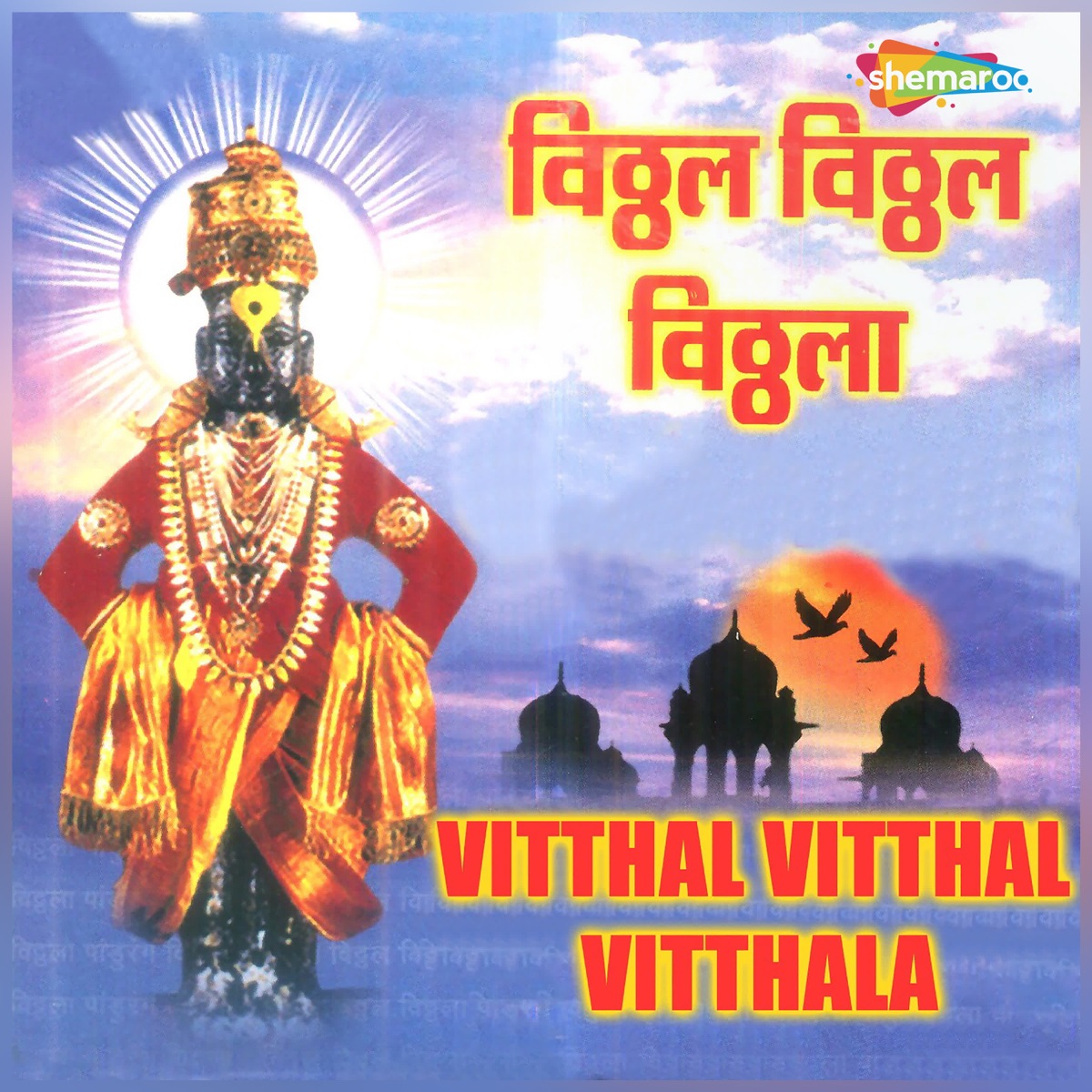 Vitthal Vitthal Vitthala by Amey Date album cover