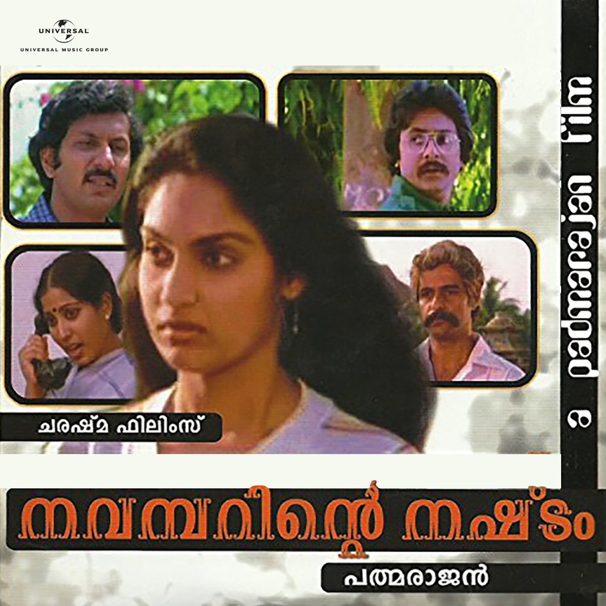 Novemberinte Nashtam (Original Motion Picture Soundtracklank]) - Single by M. G. Radhakrishnan & Verghese Kunnamkulam album cover