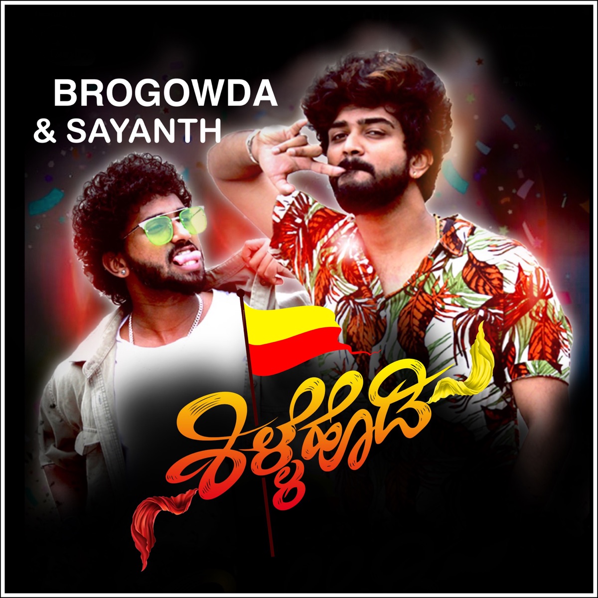 Shille Hodi - Single by BroGowda album cover