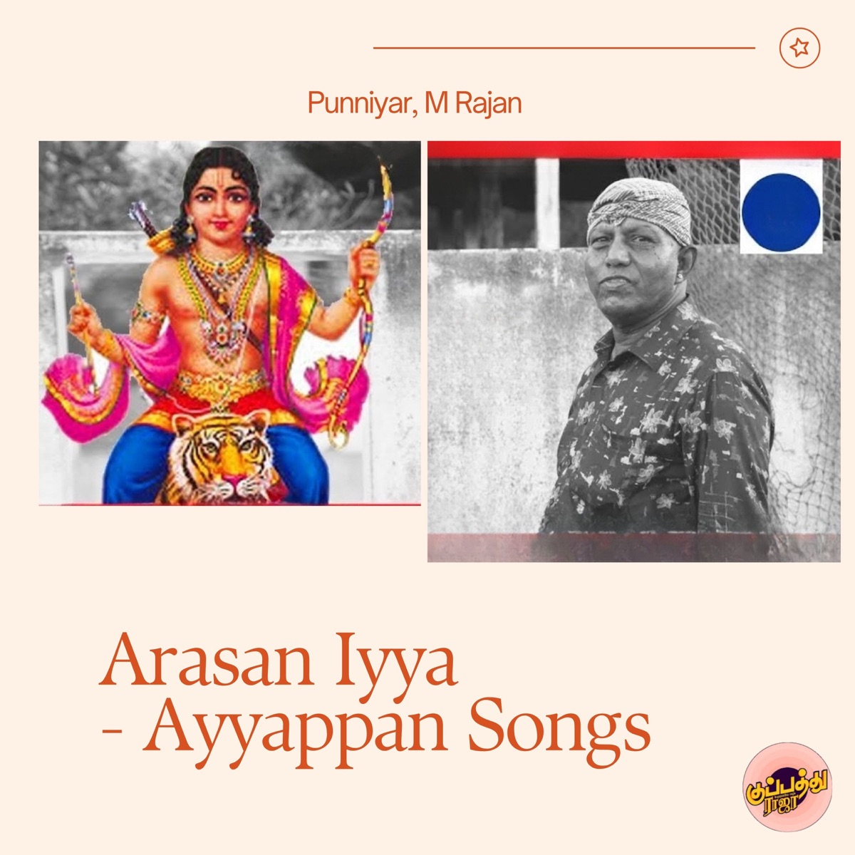 Arasan Iyya - Ayyappan Songs - Single by Punniyar & M Rajan album cover