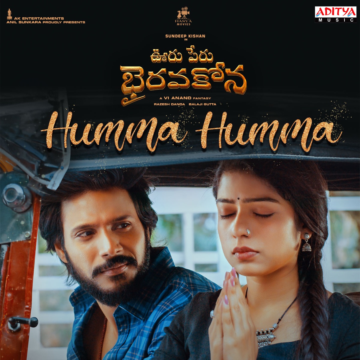 Humma Humma (From "Ooru Peru Bhairavakona") - Single by Ram Miriyala, Shekar Chandra & Tirupathi Jaavana album cover