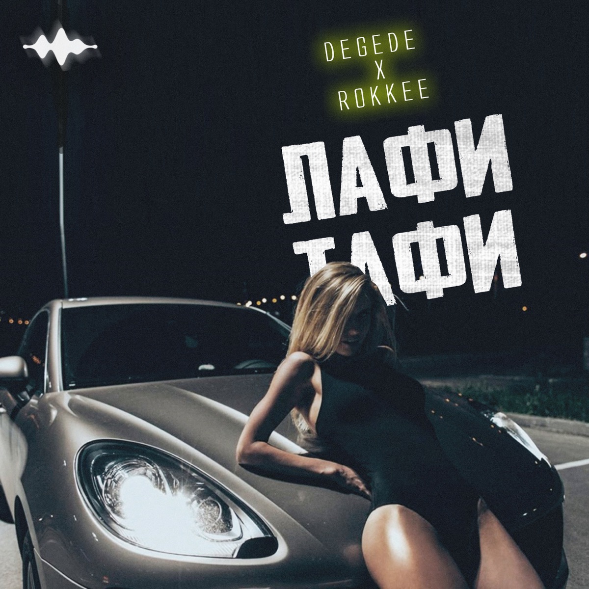 Лафи тафи - Single by Degede & ROKKEE album cover