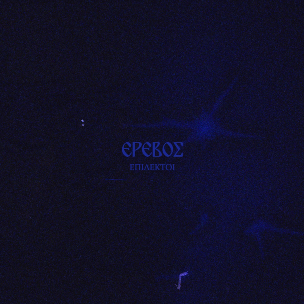 EREVOS (feat. Sonqo Pura, Tony Raw & Bipolar Jones) by Eplkt album cover