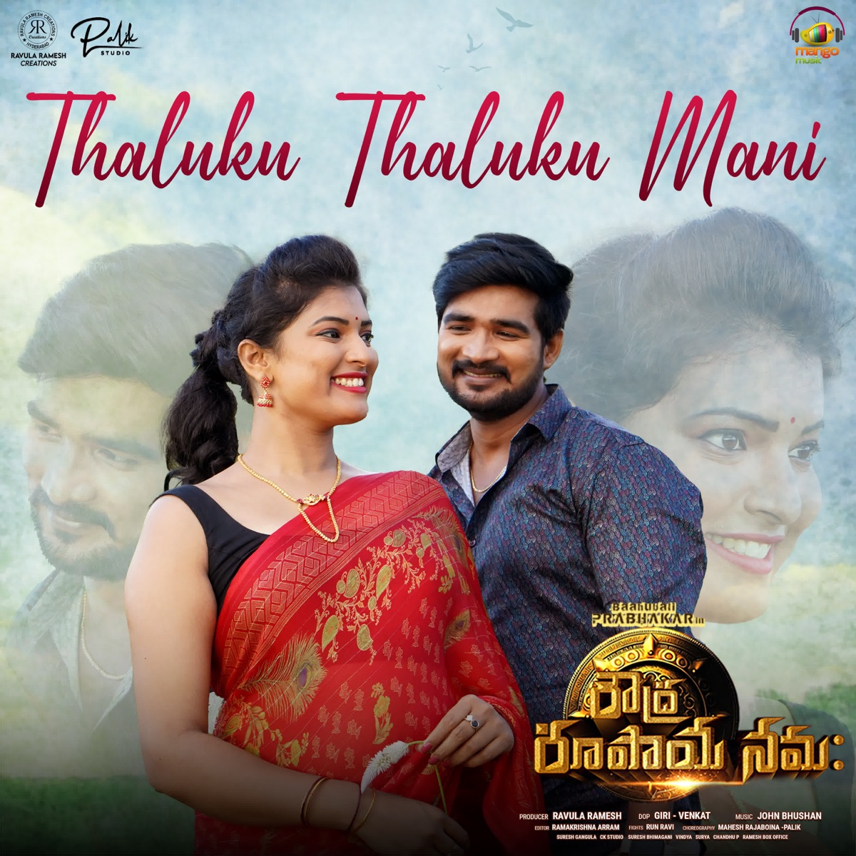 Roudra Roopaya Namaha (Original Motion Picture Soundtrack) - Single by John Bhushan & Gangula Suresh album cover