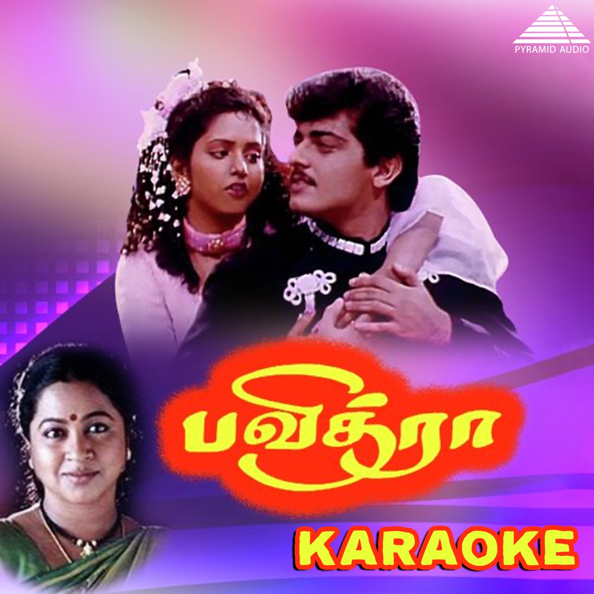 Pavithra (Karaoke) - EP by A.R. Rahman album cover