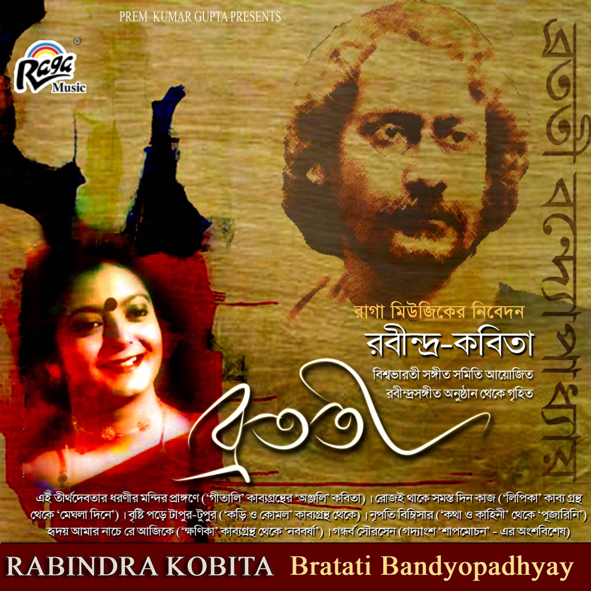 Rabindra Kobita - EP by Bratati Parampara album cover